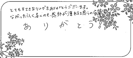 21092302木目金の結婚指輪＿C004.jpg