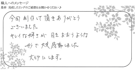 21093001木目金の婚約指輪＿E002.jpg