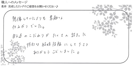 21101001木目金の結婚指輪＿ LH005.jpg