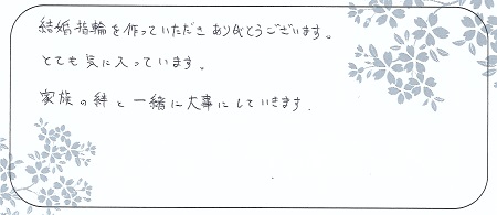 21101501木目金の結婚指輪＿S005.jpg
