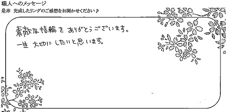 21101703木目金の結婚指輪＿WK005.jpg