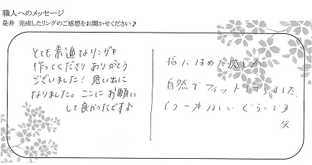 21102301木目金の婚約指輪・結婚指輪＿OM003.jpg