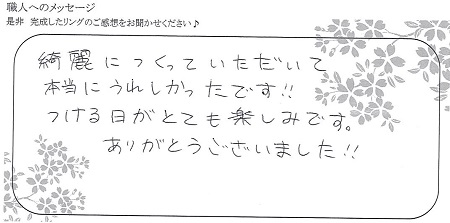 21102401木目金の結婚指輪＿C003.jpg