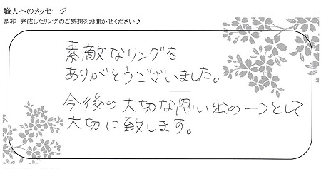 21103003木目金の婚約・結婚指輪_M005.jpg