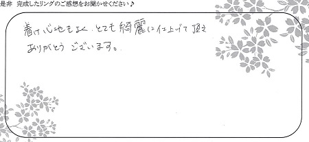 21110302木目金の婚約指輪＿LH002.jpg