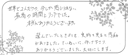 21110302木目金の結婚指輪＿Q004.jpg