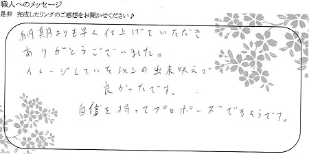 21111401木目金の婚約指輪＿VC002.jpg