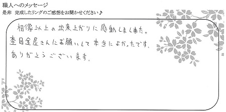 21122301木目金の結婚指輪＿G005.jpg