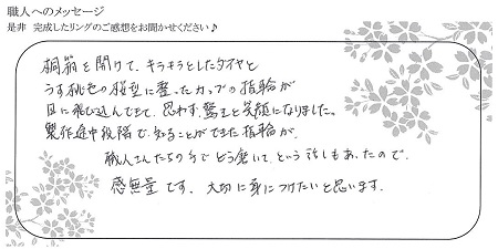 21122503木目金の婚約指輪_U003.jpg