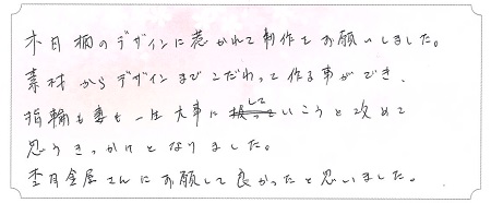 22011401木目金の結婚指輪Z005.jpg