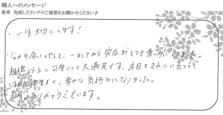 22011502木目金の結婚指輪＿OM004.jpg