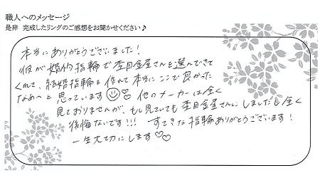 22011601木目金の結婚指輪_G005.jpg