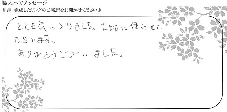 22012001木目金の結婚指輪＿VC002.jpg