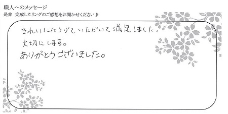 22012301木目金の結婚指輪＿F004.jpg