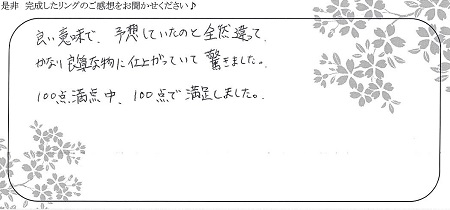 22012301木目金の結婚指輪＿LH005.jpg