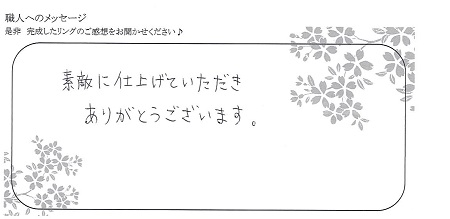 22012302木目金の結婚指輪_C005.jpg