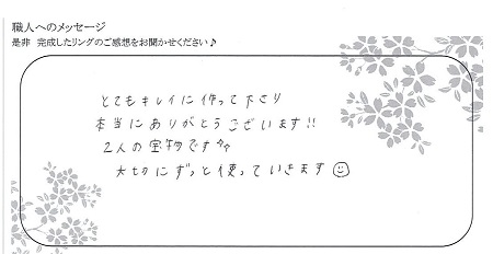 22012401木目金の結婚指輪＿F004.jpg