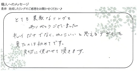 22012801木目金の結婚指輪＿G005.jpg