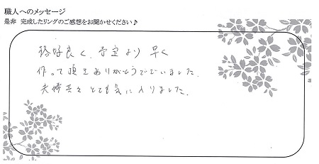 22012901木目金の結婚指輪_J005.jpg