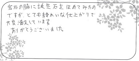 22020301プラチナの婚約指輪_B002.jpg