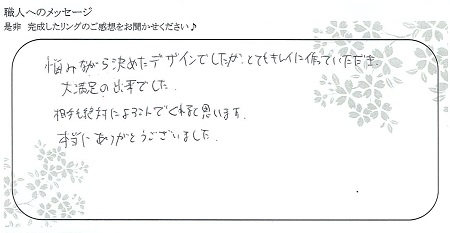 22021501木目金の婚約指輪＿G002.jpg