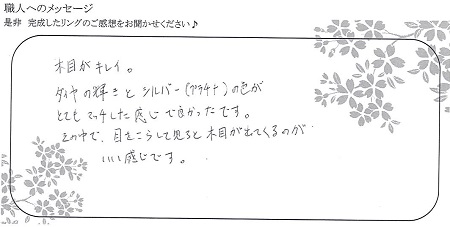 22021601木目金の婚約指輪＿OM002.jpg
