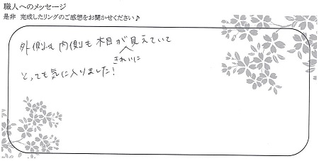 22021901木目金の結婚指輪＿OM004.jpg