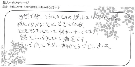 22030502木目金の婚約指輪＿U002.jpg