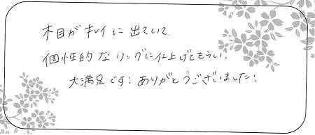 22030601木目金の結婚指輪＿U005.jpg