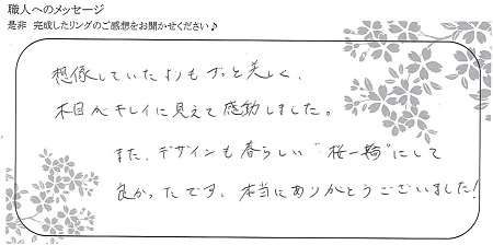 22031203木目金の婚約指輪＿VC002.jpg