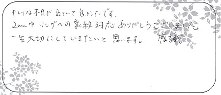 22032001木目金の結婚指輪F_005.jpg