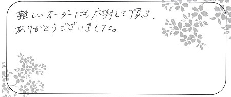 22041301木目金の結婚指輪＿U004.jpg