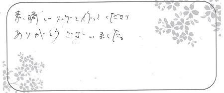 22042301木目金の婚約指輪_B002.jpg