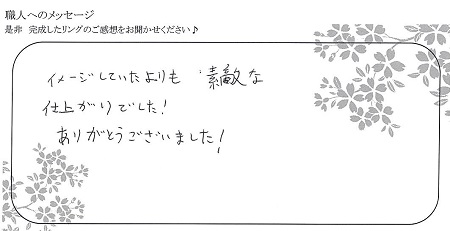 22042902木目金の婚約指輪_LH005.jpg