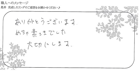 22050601木目金の結婚指輪＿k004.jpg