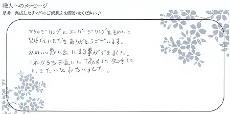 22050801木目金の結婚指輪＿S00５.jpg