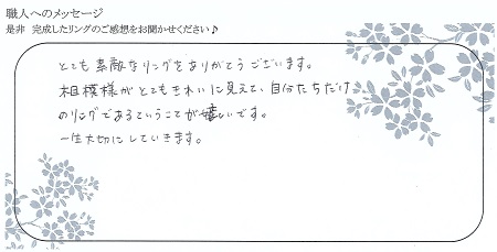 22050802木目金の結婚指輪＿S005.jpg