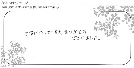 22051401木目金の婚約指輪＿U002.jpg