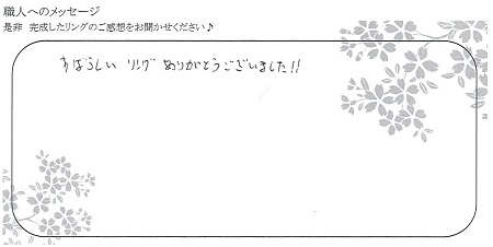 22051501木目金の結婚指輪＿Y006.jpg