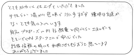 22051901木目金のご婚約指輪＿Q005.jpg