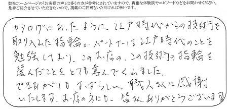 22052001木目金の結婚指輪-D005.jpg