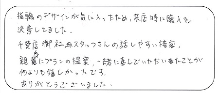 22052101木目金の結婚指輪＿B004.jpg