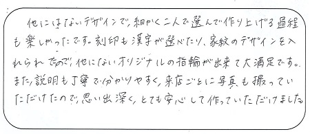 22052102木目金の結婚指輪＿Q004.jpg