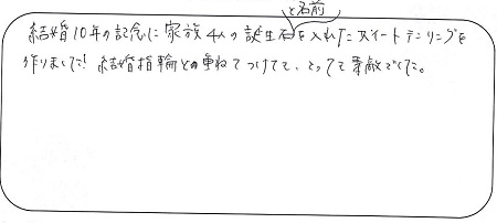 22052102木目金の10周年記念指輪＿U003.jpg