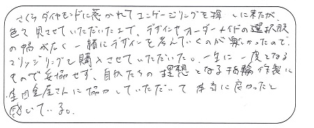 22052201木目金の婚約指輪と結婚指輪＿WK005.jpg