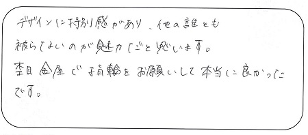 22052201木目金の結婚指輪_U004.jpg