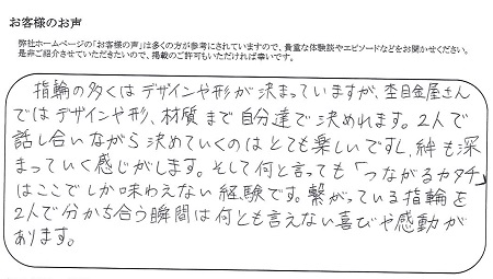 22052201木目金屋の結婚指輪＿C004.jpg