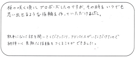 22052801木目金の婚約・結婚指輪＿A005.jpg