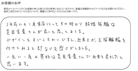 22060601木目金の結婚指輪_N004.jpg