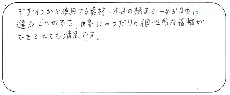 22061301木目金の結婚指輪＿Q005.jpg